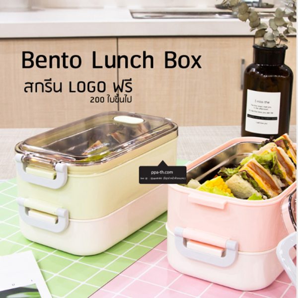 กล่องข้าวสแตนเลส #กล่องอาหาร-Lunch-Box ##ถ้วยสแตนเลส #กล่องอาหาร #กล่องใส่ข้าว #กล่องอาหาร #กล่องข้าว #ปิ่นโตสแตนเลส #Lunch-Box #กล่องข้าว-กล่องอาหาร #กล่องอาหาร-Lunch-Box #กล่องอาหารสแตนเลส #กล่องอาหาร-Lunch-box #Lunch-Box #Bento Lunch Box #Bento Lunch Box #กล่องอาหารฟางข้าวสาลี #กล่องข้าวฟางข้าวสาลีวัสดุธรรมชาติ #กล่องข้าวฟางข้าวสาลี #กล่องข้าวทำจากวัสดุธรรมชาติ #กล่องข้าวสิ่งแวดล้อม #กล่องข้าววัสดุธรรมชาติ #สินค้ารักษ์โลก #กล่องข้าวรักษ์โลก#กล่องข้าวสแตนเลส 2 ชั้น #กล่องอาหาร 3 ชั้น #กล่องข้าว #กล่องข้าว 1 ชั้น