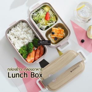 กล่องข้าวสแตนเลส #กล่องอาหาร-Lunch-Box ##ถ้วยสแตนเลส #กล่องอาหาร #กล่องใส่ข้าว #กล่องอาหาร #กล่องข้าว #ปิ่นโตสแตนเลส #Lunch-Box #กล่องข้าว-กล่องอาหาร #กล่องอาหาร-Lunch-Box #กล่องอาหารสแตนเลส #กล่องอาหาร-Lunch-box #Lunch-Box #Bento Lunch Box #Bento Lunch Box #กล่องอาหารฟางข้าวสาลี #กล่องข้าวฟางข้าวสาลีวัสดุธรรมชาติ #กล่องข้าวฟางข้าวสาลี #กล่องข้าวทำจากวัสดุธรรมชาติ #กล่องข้าวสิ่งแวดล้อม #กล่องข้าววัสดุธรรมชาติ #สินค้ารักษ์โลก #กล่องข้าวรักษ์โลก#กล่องข้าวสแตนเลส 2 ชั้น #กล่องอาหาร 3 ชั้น #กล่องข้าว #กล่องข้าว 1 ชั้น