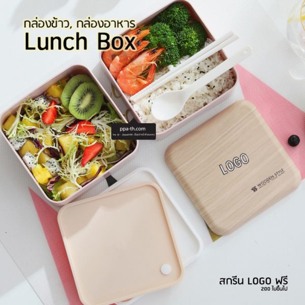 กล่องข้าวสแตนเลส #กล่องอาหาร-Lunch-Box ##ถ้วยสแตนเลส #กล่องอาหาร #กล่องใส่ข้าว #กล่องอาหาร #กล่องข้าว #ปิ่นโตสแตนเลส #Lunch-Box #กล่องข้าว-กล่องอาหาร #กล่องอาหาร-Lunch-Box #กล่องอาหารสแตนเลส #กล่องอาหาร-Lunch-box #Lunch-Box #Bento Lunch Box #Bento Lunch Box #กล่องอาหารฟางข้าวสาลี #กล่องข้าวฟางข้าวสาลีวัสดุธรรมชาติ #กล่องข้าวฟางข้าวสาลี #กล่องข้าวทำจากวัสดุธรรมชาติ #กล่องข้าวสิ่งแวดล้อม #กล่องข้าววัสดุธรรมชาติ #สินค้ารักษ์โลก #กล่องข้าวรักษ์โลก#กล่องข้าวสแตนเลส 2 ชั้น #กล่องอาหาร 3 ชั้น #กล่องข้าว #กล่องข้าว 1 ชั้น
