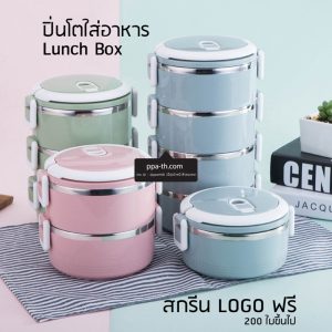กล่องข้าวสแตนเลส #กล่องอาหาร-Lunch-Box ##ถ้วยสแตนเลส #กล่องอาหาร #กล่องใส่ข้าว #กล่องอาหาร #กล่องข้าว #ปิ่นโตสแตนเลส #Lunch-Box #กล่องข้าว-กล่องอาหาร #กล่องอาหาร-Lunch-Box #กล่องอาหารสแตนเลส #กล่องอาหาร-Lunch-box #Lunch-Box #Bento Lunch Box #Bento Lunch Box #กล่องอาหารฟางข้าวสาลี #กล่องข้าวฟางข้าวสาลีวัสดุธรรมชาติ #กล่องข้าวฟางข้าวสาลี #กล่องข้าวทำจากวัสดุธรรมชาติ #กล่องข้าวสิ่งแวดล้อม #กล่องข้าววัสดุธรรมชาติ #สินค้ารักษ์โลก #กล่องข้าวรักษ์โลก#กล่องข้าวสแตนเลส 2 ชั้น #กล่องอาหาร 3 ชั้น #กล่องข้าว #กล่องข้าว 1 ชั้น