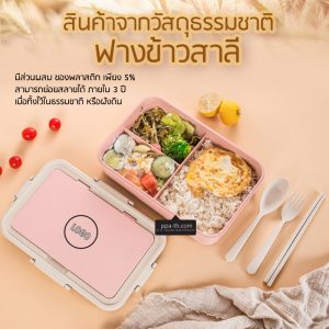 กล่องข้าวฟางข้าวสาลีวัสดุธรรมชาติ#กล่องข้าวฟางข้าวสาลี#กล่องข้าวทำจากวัสดุธรรมชาติ#กล่องข้าวสิ่งแวดล้อม#กล่องข้าววัสดุธรรมชาติ