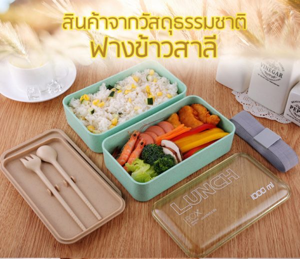 กล่องข้าวฟางข้าวสาลีวัสดุธรรมชาติ#กล่องข้าวฟางข้าวสาลี#กล่องข้าวทำจากวัสดุธรรมชาติ#กล่องข้าวสิ่งแวดล้อม#กล่องข้าววัสดุธรรมชาติ