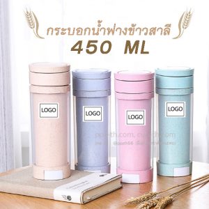 กระบอกน้ำฟางข้าวสาลี#แก้วฟางข้าวสาลี#กระบอกฟางข้าวสาลีฟางข้าว#แก้วฟางข้าว#สินค้าฟางข้าว#ผลิตภัณฑ์จากฟางข้าว#ผลิตภัณฑ์จากวัสดุธรรมชาติฟางข้าวสาลี#แก้วฟางข้าวสาลี#แก้วน้ำฟางข้าว