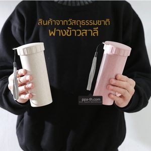 กระบอกน้ำฟางข้าวสาลี#แก้วฟางข้าวสาลี#กระบอกฟางข้าวสาลีฟางข้าว#แก้วฟางข้าว#สินค้าฟางข้าว#ผลิตภัณฑ์จากฟางข้าว#ผลิตภัณฑ์จากวัสดุธรรมชาติฟางข้าวสาลี#แก้วฟางข้าวสาลี#แก้วน้ำฟางข้าว