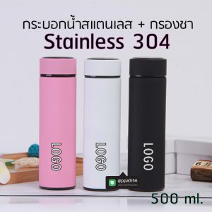กระบอกน้ำกรองชา #แก้วสแตนเลสทรงหยัก 304 #กระบอกน้ำสแตนเลส ด้ามจับ #ขวดน้ำสแตนเลส 304 #Stainless steel bottle #ขวดสแตนเลส #กระบอกน้ำกรองชา #กระบอกน้ำสแตนเลสทรงสตาร์บัคส์ #แก้วสแตนเลสเช็คเวย์ #ขวดน้ำสแตนเลสลายไม้ #ขวดสแตนเลส #กระบอกน้ำสแตนเลส 304 #แก้วสแตนเลส-304 #แก้วสแตนเลส-304 #แก้วสแตนเลส-304 #แก้วน้ำสแตนเลส-304 #กระบอกน้ำสแตนเลส-304 #กระบอกน้ำสแตนเลส 304 #แก้วสแตนเลสทรงหยัก 304 #แก้วสแตนเลส #กระบอกน้ำสแตนเลส 304 #แก้วสแตนเลสทรงสตาร์บัคส์ #แก้วสแตนเลส 304 #แก้วสแตนเลสเก็บความเย็น #แก้วสแตนเลสเก็บความร้อน #แก้วสแตนเลสสีดำ #แก้วสแตนเลสสีน้ำเงิน #แก้วสแตนเลสสีทอง #แก้วสแตนเลสสีโรสโกล #แก้วสตาร์บัคส์ #แก้วทรงสตาร์บัคส์ #แก้วสแตนเลสทรงสตาร์บัคส์ #Starbucks