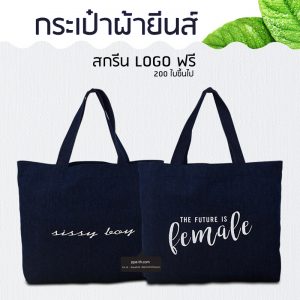 Backpack #กระเป๋าผ้า #กระเป๋ากระสอบ #กระเป๋ารักษ์โลก #กระเป๋าสะพาย #กระเป๋าเป้ "Backpack" "กระเป๋าเป้" "กระเป๋าเป้ใส่ของ" "กระเป๋าเป้ปัก LOGO" "กระเป๋าเป้เดินทาง" "Backpack กระเป๋า" "กระเป๋า Backpack"