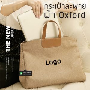 กระเป๋าสะพาย #กระเป๋าเป้ "Backpack" "กระเป๋าเป้" "กระเป๋าเป้ใส่ของ" "กระเป๋าเป้ปัก LOGO" "กระเป๋าเป้เดินทาง" "Backpack กระเป๋า" "กระเป๋า Backpack"