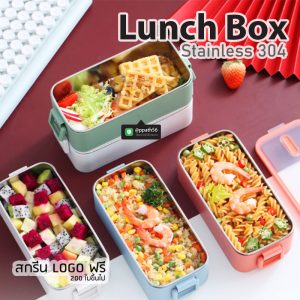 กล่องอาหาร-Lunch-Box #กล่องอาหาร-Lunch-Box #กล่องอาหาร-Lunch-box #Lunch-Box #กล่องอาหารสแตนเลส #กล่องข้าวกลางวัน #กล่องข้าวเวฟได้