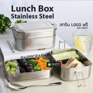 กล่องข้าวอุ่นอาหาร #Lunch-Box #กล่องอาหารสแตนเลส #กล่องข้าวกลางวัน #กล่องข้าวเวฟได้ #กล่องข้าวสแตนเลส #กล่องอาหาร-Lunch-Box ##ถ้วยสแตนเลส #กล่องอาหาร #กล่องใส่ข้าว #กล่องอาหาร #กล่องข้าว #ปิ่นโตสแตนเลส #Lunch-Box #กล่องข้าว-กล่องอาหาร #กล่องอาหาร-Lunch-Box #กล่องอาหารสแตนเลส #กล่องอาหาร-Lunch-box #Lunch-Box #Bento Lunch Box #Bento Lunch Box #กล่องอาหารฟางข้าวสาลี #กล่องข้าวฟางข้าวสาลีวัสดุธรรมชาติ #กล่องข้าวฟางข้าวสาลี #กล่องข้าวทำจากวัสดุธรรมชาติ #กล่องข้าวสิ่งแวดล้อม #กล่องข้าววัสดุธรรมชาติ #สินค้ารักษ์โลก #กล่องข้าวรักษ์โลก #กล่องข้าวสแตนเลส 2 ชั้น #กล่องอาหาร 3 ชั้น #กล่องข้าว #กล่องข้าว 1 ชั้น