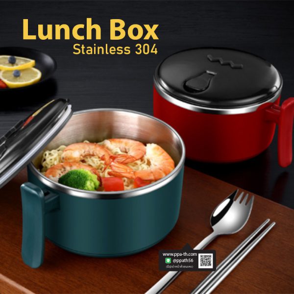 กล่องข้าวอุ่นอาหาร #Lunch-Box #กล่องอาหารสแตนเลส #กล่องข้าวกลางวัน #กล่องข้าวเวฟได้ #กล่องข้าวสแตนเลส #กล่องอาหาร-Lunch-Box ##ถ้วยสแตนเลส #กล่องอาหาร #กล่องใส่ข้าว #กล่องอาหาร #กล่องข้าว #ปิ่นโตสแตนเลส #Lunch-Box #กล่องข้าว-กล่องอาหาร #กล่องอาหาร-Lunch-Box #กล่องอาหารสแตนเลส #กล่องอาหาร-Lunch-box #Lunch-Box #Bento Lunch Box #Bento Lunch Box #กล่องอาหารฟางข้าวสาลี #กล่องข้าวฟางข้าวสาลีวัสดุธรรมชาติ #กล่องข้าวฟางข้าวสาลี #กล่องข้าวทำจากวัสดุธรรมชาติ #กล่องข้าวสิ่งแวดล้อม #กล่องข้าววัสดุธรรมชาติ #สินค้ารักษ์โลก #กล่องข้าวรักษ์โลก#กล่องข้าวสแตนเลส 2 ชั้น #กล่องอาหาร 3 ชั้น #กล่องข้าว #กล่องข้าว 1 ชั้น