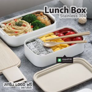 กล่องอาหาร-Lunch-Box #กล่องอาหาร-Lunch-Box #กล่องอาหาร-Lunch-box #Lunch-Box #กล่องอาหารสแตนเลส #กล่องข้าวกลางวัน #กล่องข้าวเวฟได้