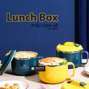 กล่องอาหารฟางข้าวสาลี #กล่องข้าวอุ่นอาหาร #Lunch-Box #กล่องอาหารสแตนเลส #กล่องข้าวกลางวัน #กล่องข้าวเวฟได้ #กล่องข้าวสแตนเลส #กล่องอาหาร-Lunch-Box ##ถ้วยสแตนเลส #กล่องอาหาร #กล่องใส่ข้าว #กล่องอาหาร #กล่องข้าว #ปิ่นโตสแตนเลส #Lunch-Box #กล่องข้าว-กล่องอาหาร #กล่องอาหาร-Lunch-Box #กล่องอาหารสแตนเลส #กล่องอาหาร-Lunch-box #Lunch-Box #Bento Lunch Box #Bento Lunch Box #กล่องอาหารฟางข้าวสาลี #กล่องข้าวฟางข้าวสาลีวัสดุธรรมชาติ #กล่องข้าวฟางข้าวสาลี #กล่องข้าวทำจากวัสดุธรรมชาติ #กล่องข้าวสิ่งแวดล้อม #กล่องข้าววัสดุธรรมชาติ #สินค้ารักษ์โลก #กล่องข้าวรักษ์โลก #กล่องข้าวสแตนเลส 2 ชั้น #กล่องอาหาร 3 ชั้น #กล่องข้าว #กล่องข้าว 1 ชั้น