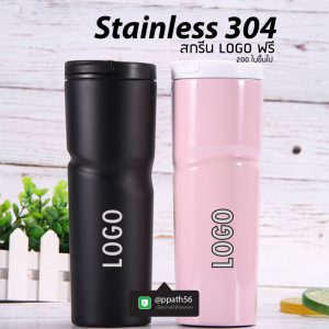 แก้วสแตนเลสทรงหยัก 304 #กระบอกน้ำสแตนเลส ด้ามจับ #ขวดน้ำสแตนเลส 304 #Stainless steel bottle #ขวดสแตนเลส #กระบอกน้ำกรองชา #กระบอกน้ำสแตนเลสทรงสตาร์บัคส์ #แก้วสแตนเลสเช็คเวย์ #ขวดน้ำสแตนเลสลายไม้ #ขวดสแตนเลส #กระบอกน้ำสแตนเลส 304 #แก้วสแตนเลส-304 #แก้วสแตนเลส-304 #แก้วสแตนเลส-304 #แก้วน้ำสแตนเลส-304 #กระบอกน้ำสแตนเลส-304 #กระบอกน้ำสแตนเลส 304 #แก้วสแตนเลสทรงหยัก 304 #แก้วสแตนเลส #กระบอกน้ำสแตนเลส 304 #แก้วสแตนเลสทรงสตาร์บัคส์ #แก้วสแตนเลส 304 #แก้วสแตนเลสเก็บความเย็น #แก้วสแตนเลสเก็บความร้อน #แก้วสแตนเลสสีดำ #แก้วสแตนเลสสีน้ำเงิน #แก้วสแตนเลสสีทอง #แก้วสแตนเลสสีโรสโกล #แก้วสตาร์บัคส์ #แก้วทรงสตาร์บัคส์ #แก้วสแตนเลสทรงสตาร์บัคส์ #Starbucks